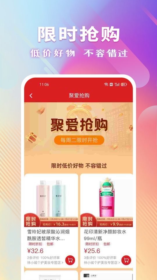 聚爱优选牧原平台截图1