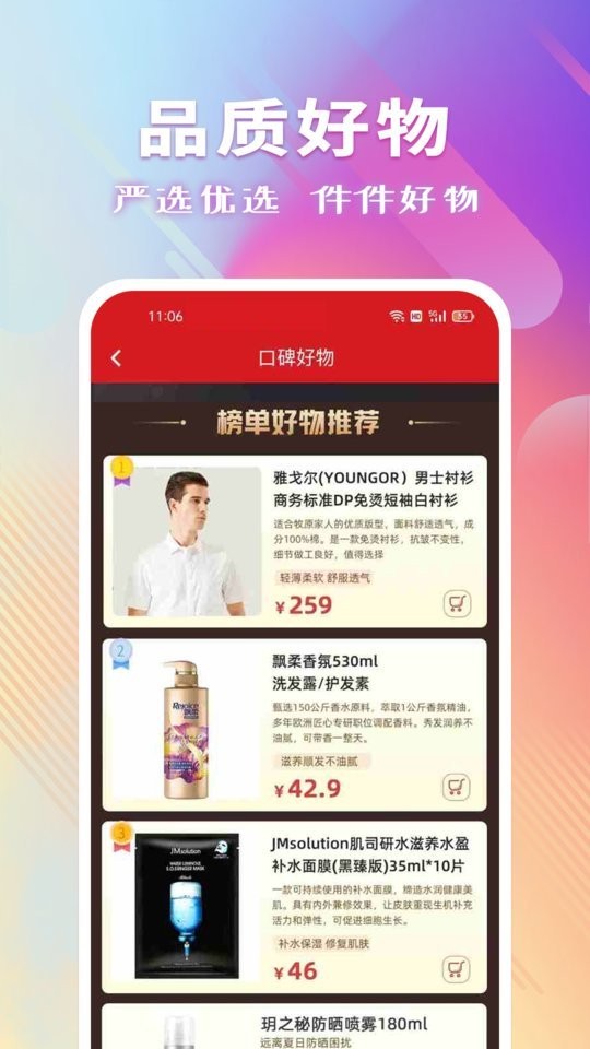 聚爱优选牧原平台截图3