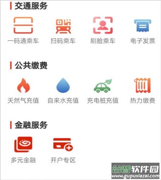 西安市民卡app