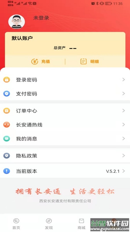 西安市民卡app截图3