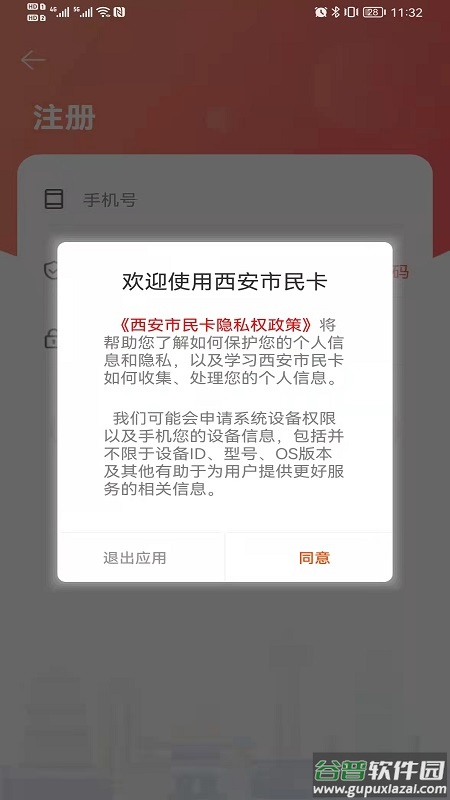 西安市民卡app截图4