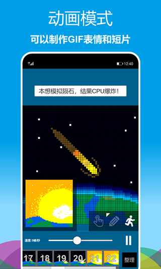 像素绘图软件手机版截图3