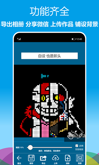 像素绘图软件手机版截图5
