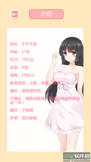 Taberudake共餐时间安卓版