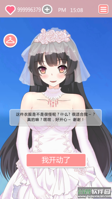 Taberudake共餐时间安卓版