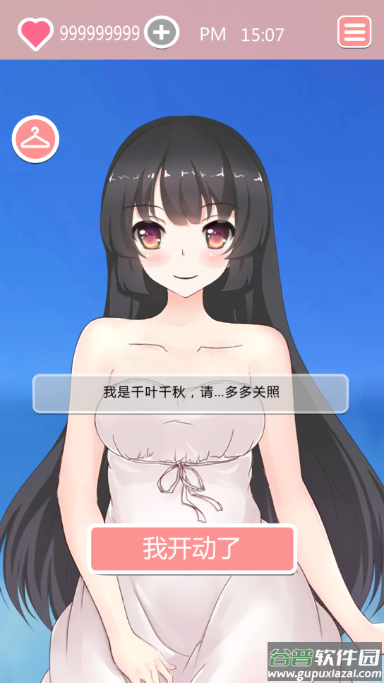 Taberudake共餐时间安卓版截图1