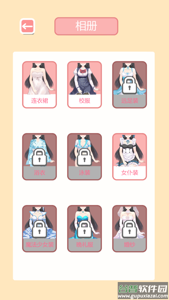 Taberudake共餐时间安卓版截图2