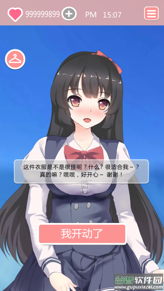 Taberudake共餐时间安卓版截图3