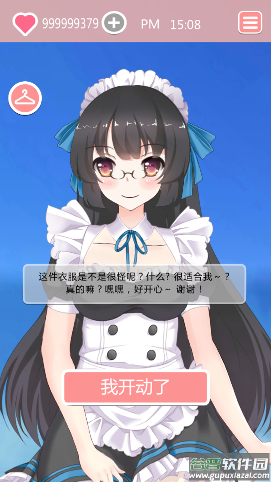 Taberudake共餐时间安卓版截图4