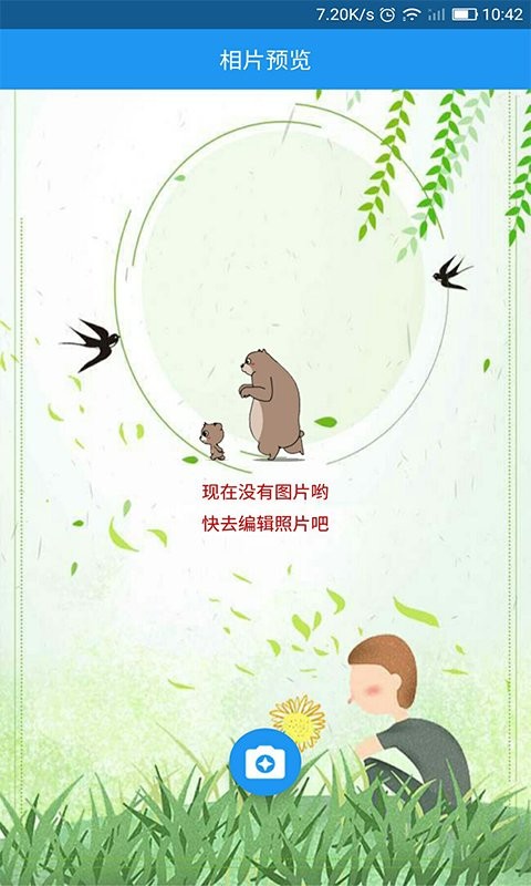 拍照相机大全软件截图2