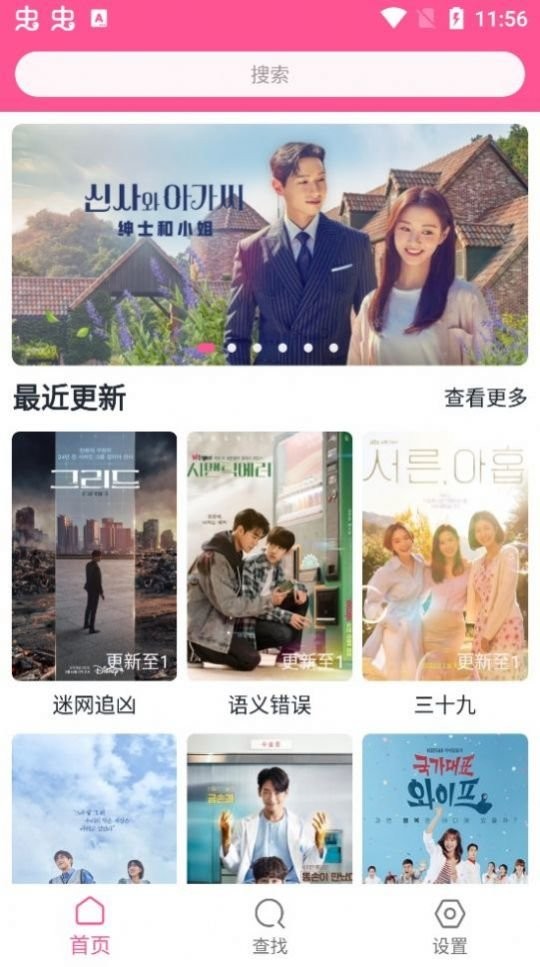 韩剧盒子最新版截图1