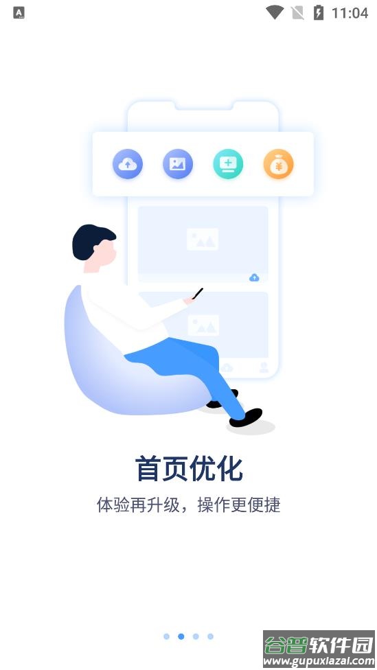ycc365Plus下载app截图2