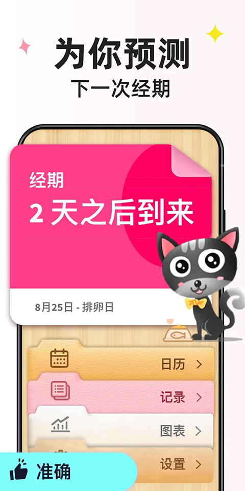 小月历app官方版截图1