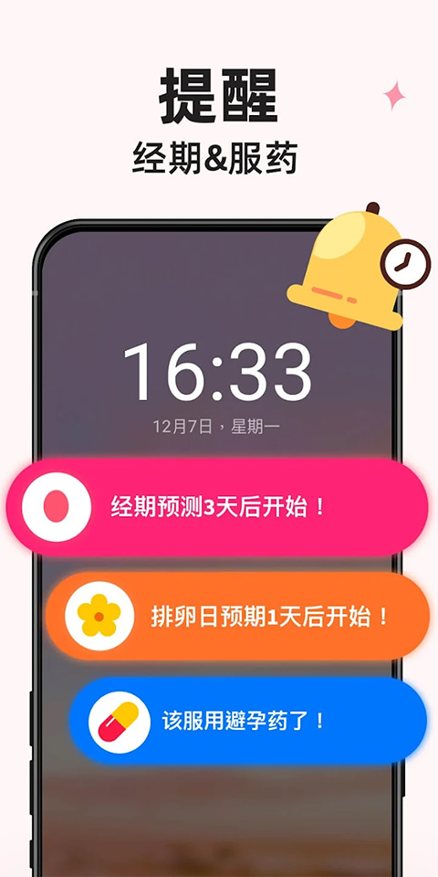 小月历app官方版截图2