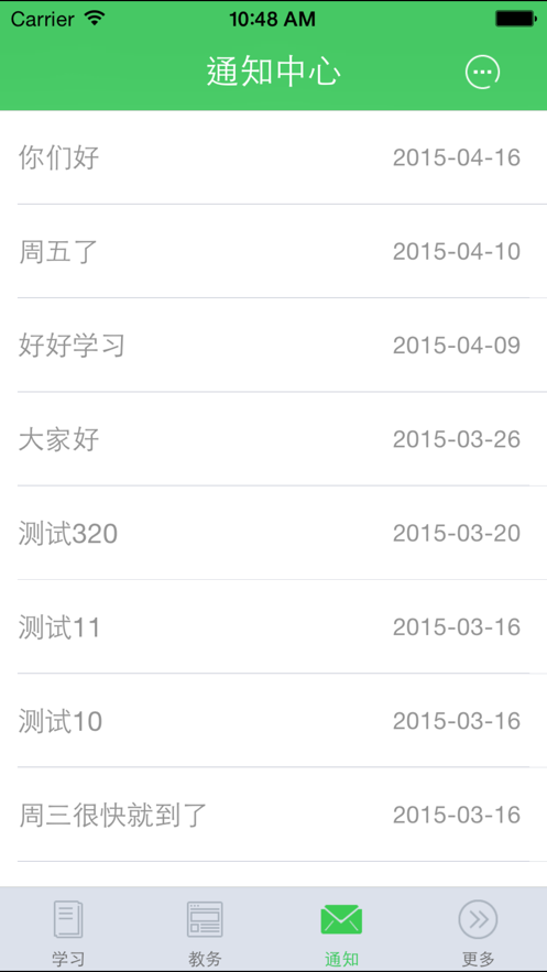 青书西交软件截图4