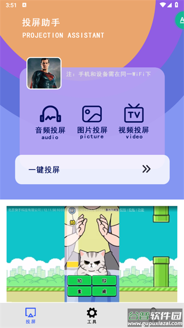 dlna投屏助手app