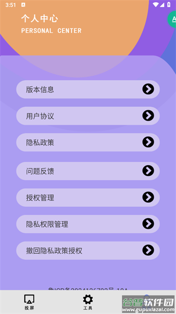 dlna投屏助手app