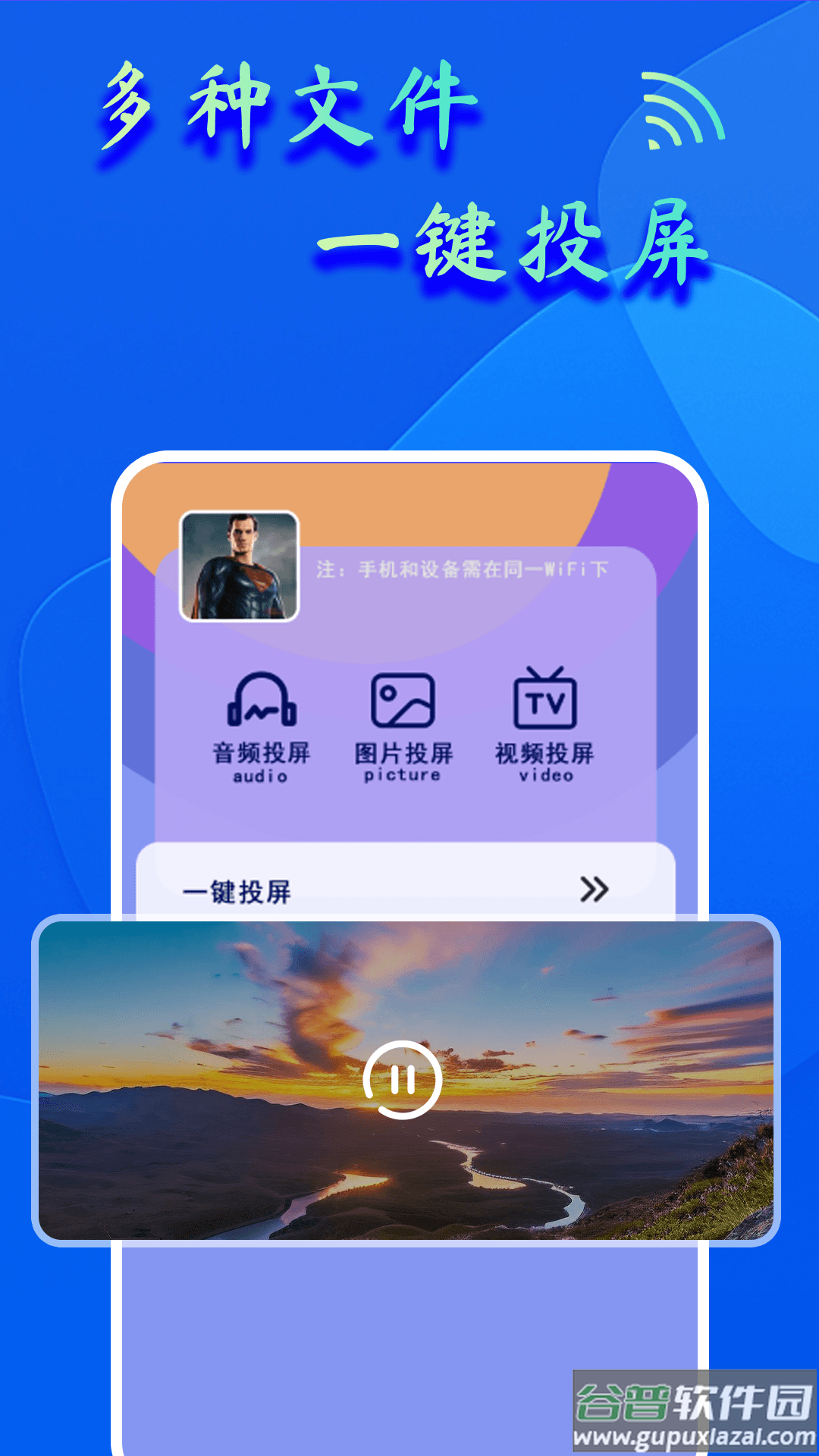 dlna投屏助手app截图2