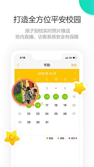 棒小孩成长记app截图3