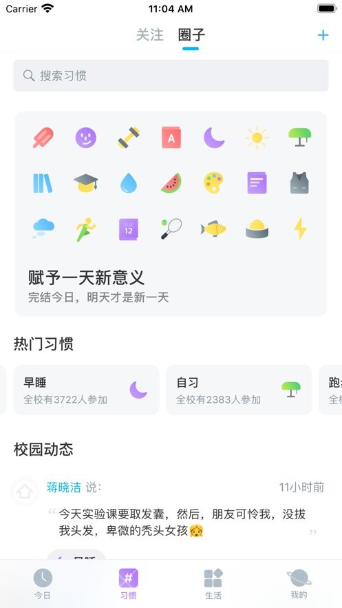 南大家园最新版截图3