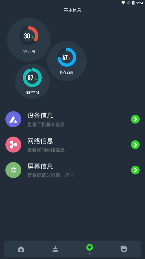 图吧工具箱官方版截图1