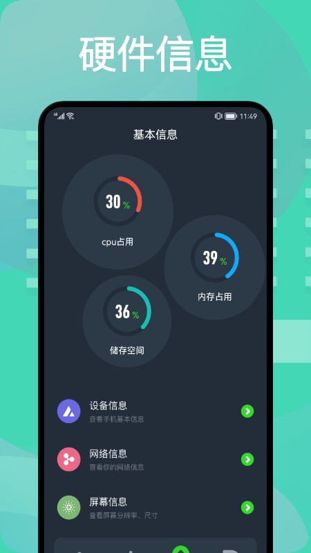 图吧工具箱官方版截图2