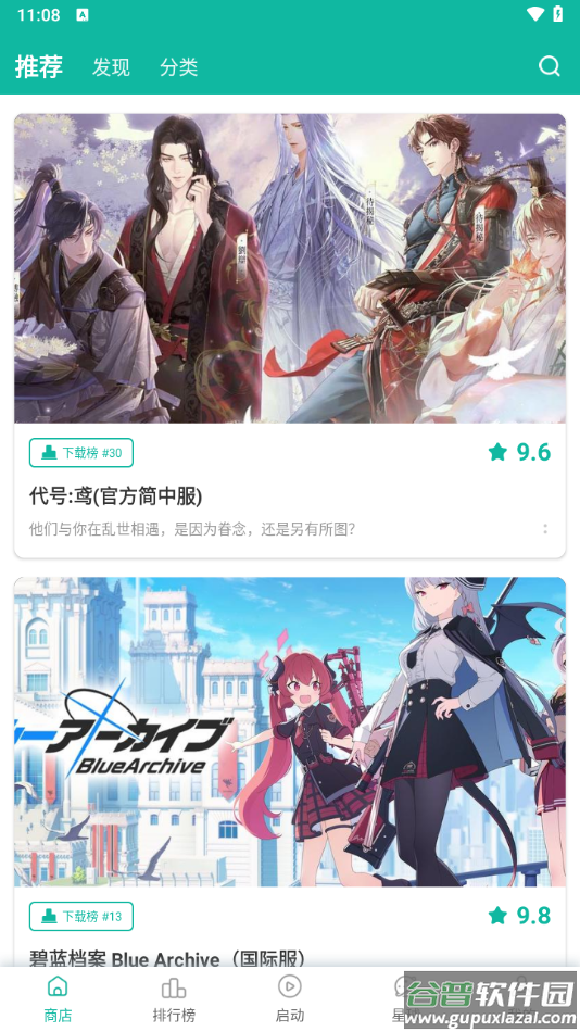 ourplay加速器64位版本截图5