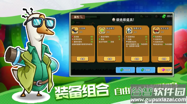 机能英雄游戏截图1