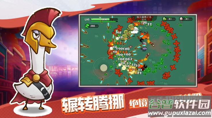 机能英雄游戏截图3