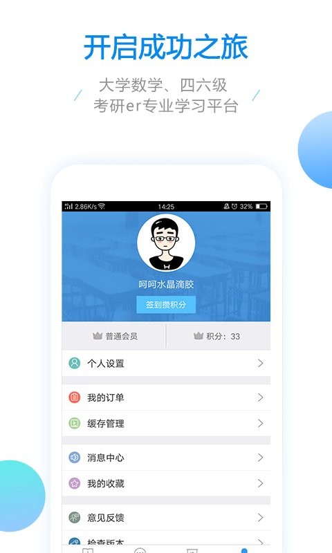 大学数学app截图3