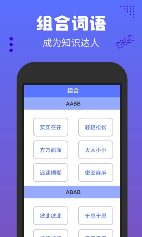 欢乐答宝app截图1