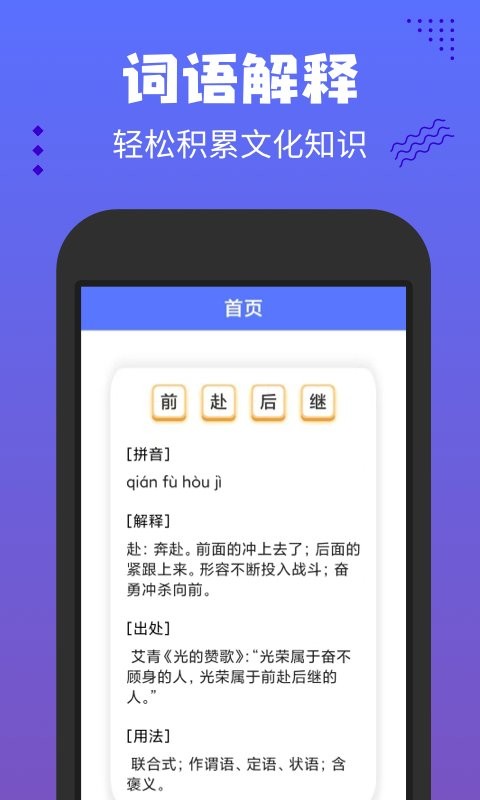 欢乐答宝app截图3