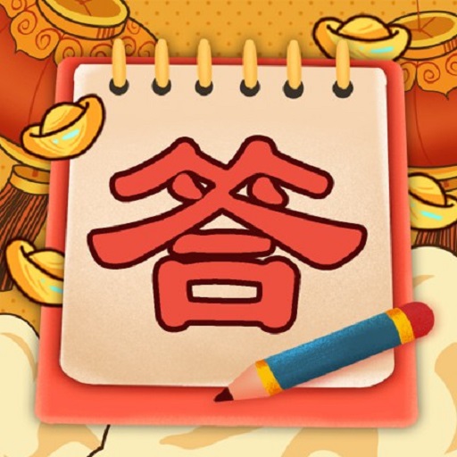 欢乐答宝appv2.0.9