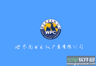 世图粤读app