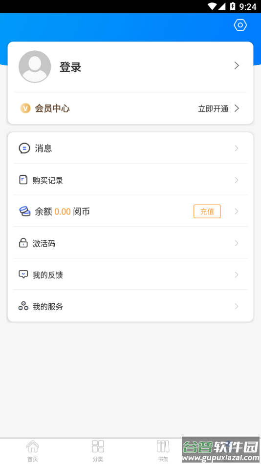 世图粤读app截图2