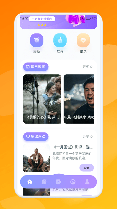 电影狗官方网截图1