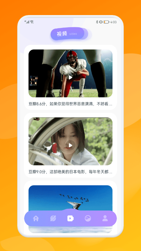 电影狗官方网截图3
