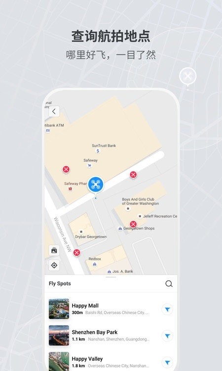 dji fly最新版本截图1