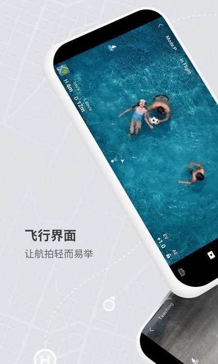 dji fly最新版本截图2
