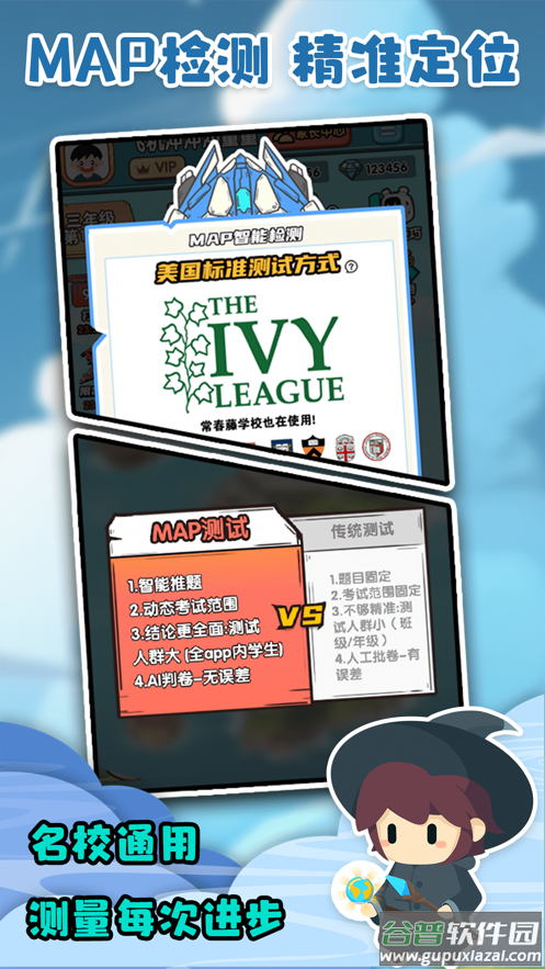 口算战争app截图5