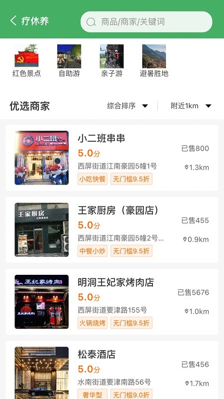 浙江浙里乡情截图2