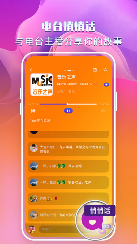 央视文艺app截图1