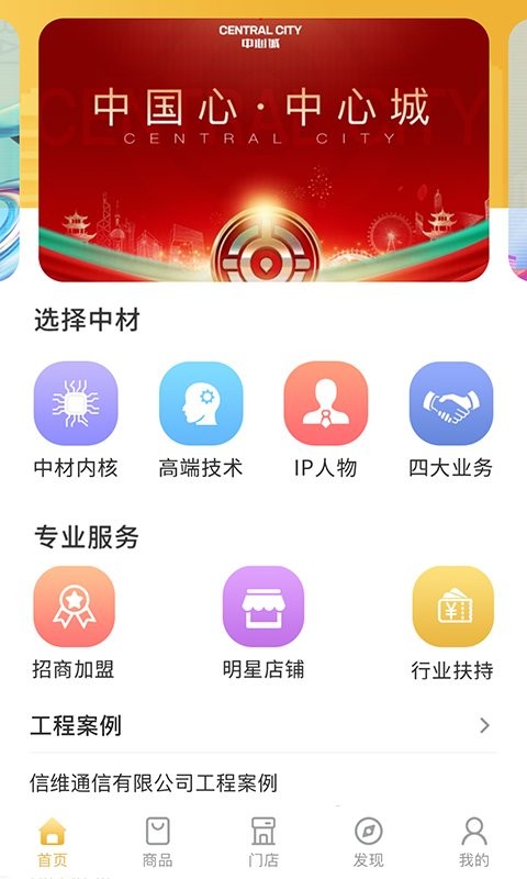 中心城官方版