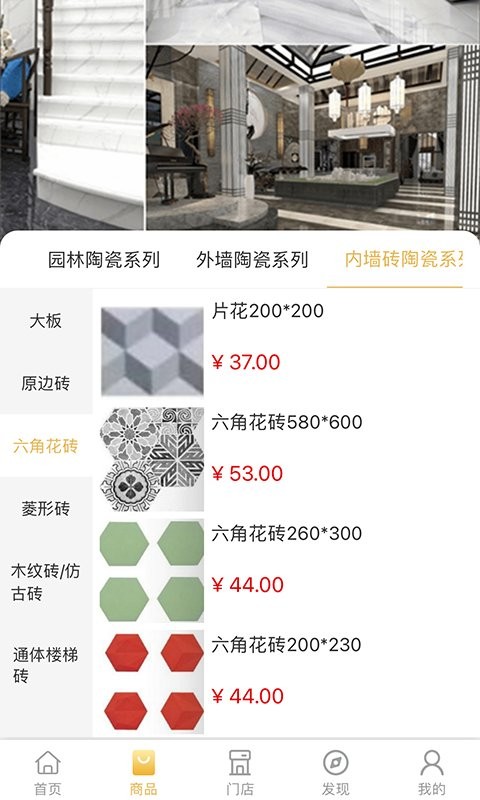 中心城建材app截图3