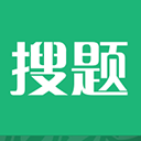搜题秒出答案软件v4.0.0