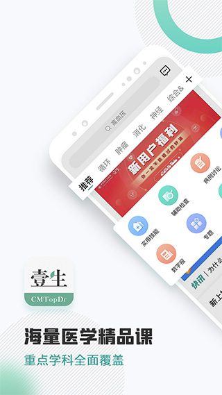 壹生app截图1