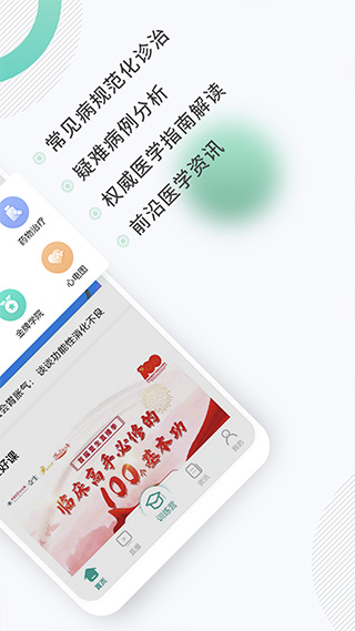 壹生app截图2