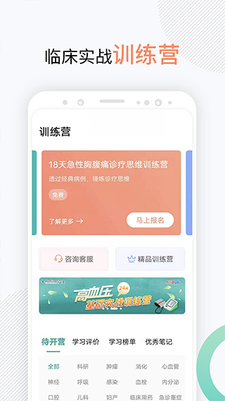 壹生app截图3