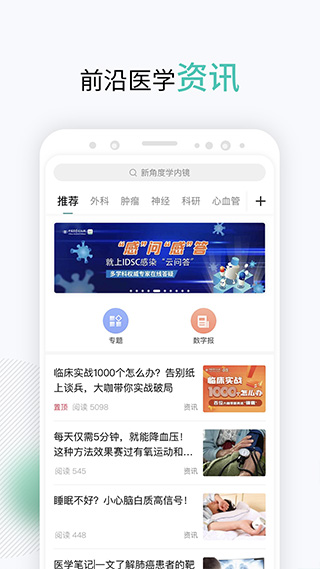 壹生app截图4