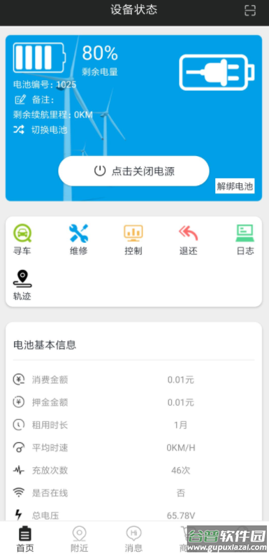 享锂来租赁app官方下载